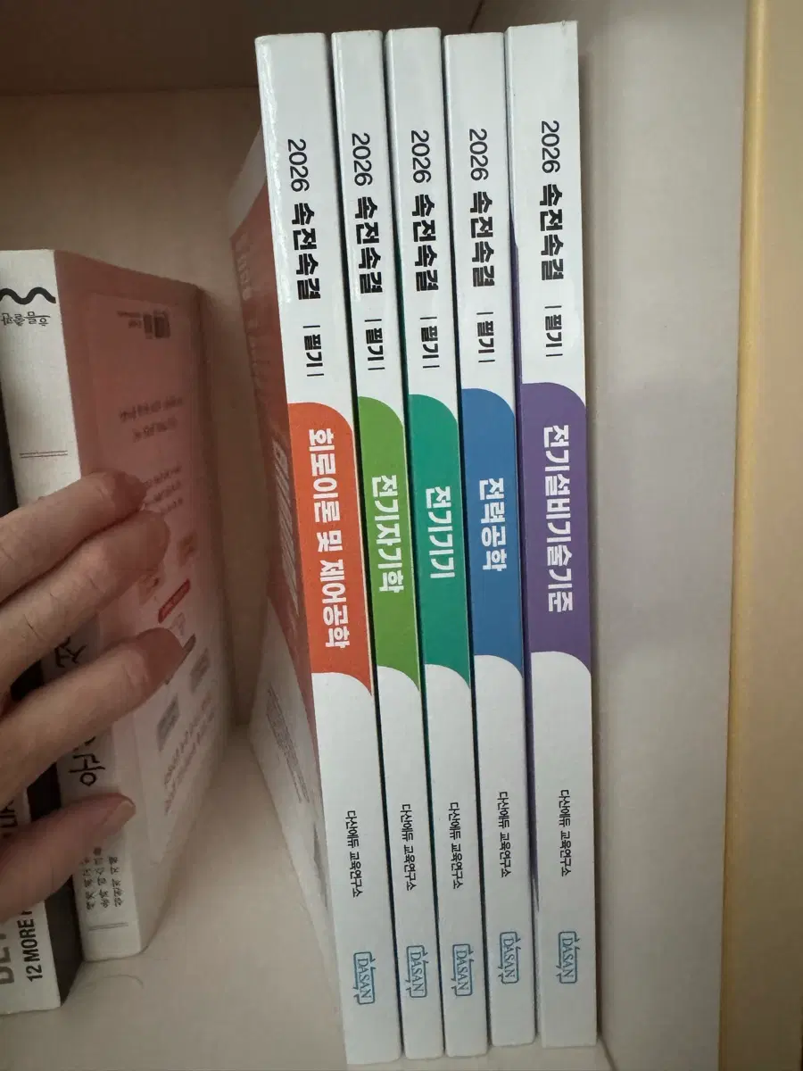 다산에듀 전기기사 필기 (전자기학, 회로이론, 전기기기, 전략공학, 전기설비기술기준 )