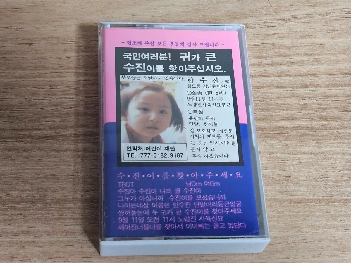 밤무대 무명 MC 가수 - 비둘기 크럽작품집 (Tape)