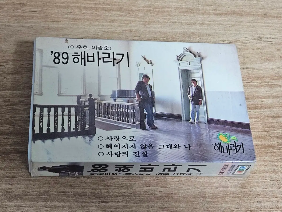 89 해바라기 (Tape)
