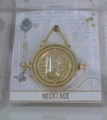 해리포터 타임터너 목걸이