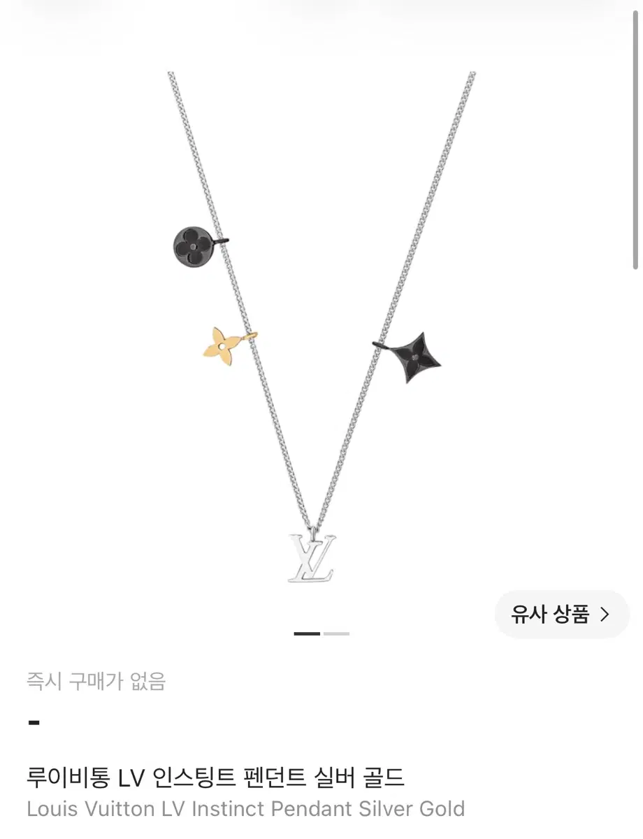 루이비통 LV 인스팅트 팬던트 남자 목걸이