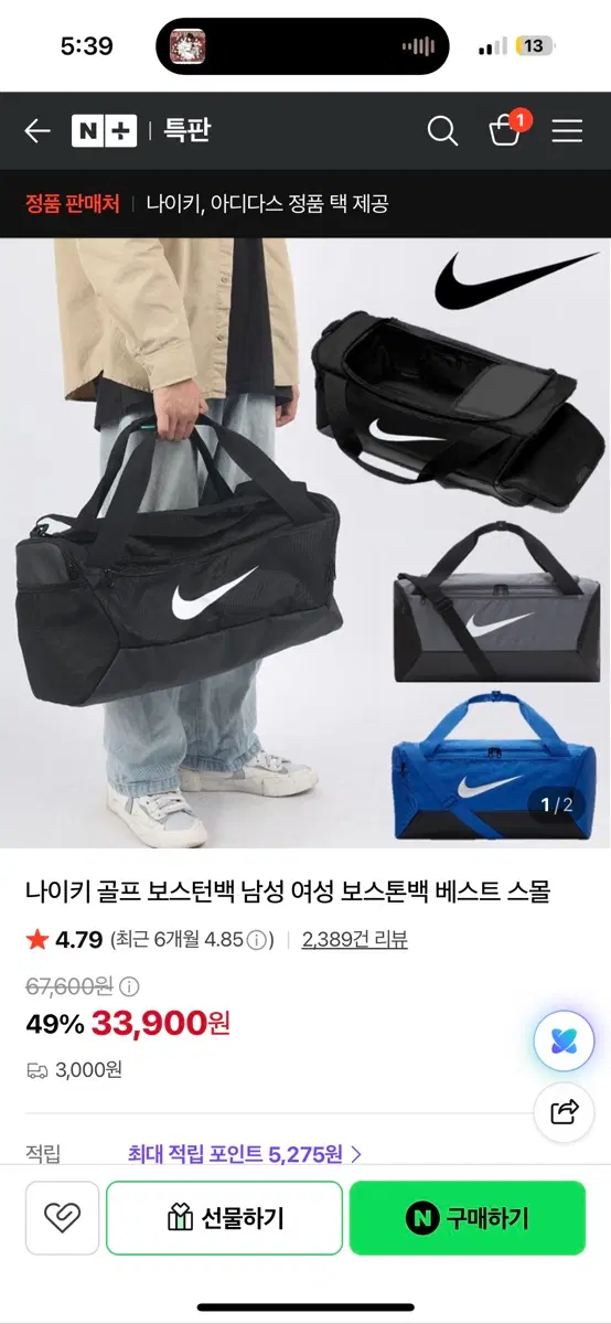 나이키 보스턴백 스몰