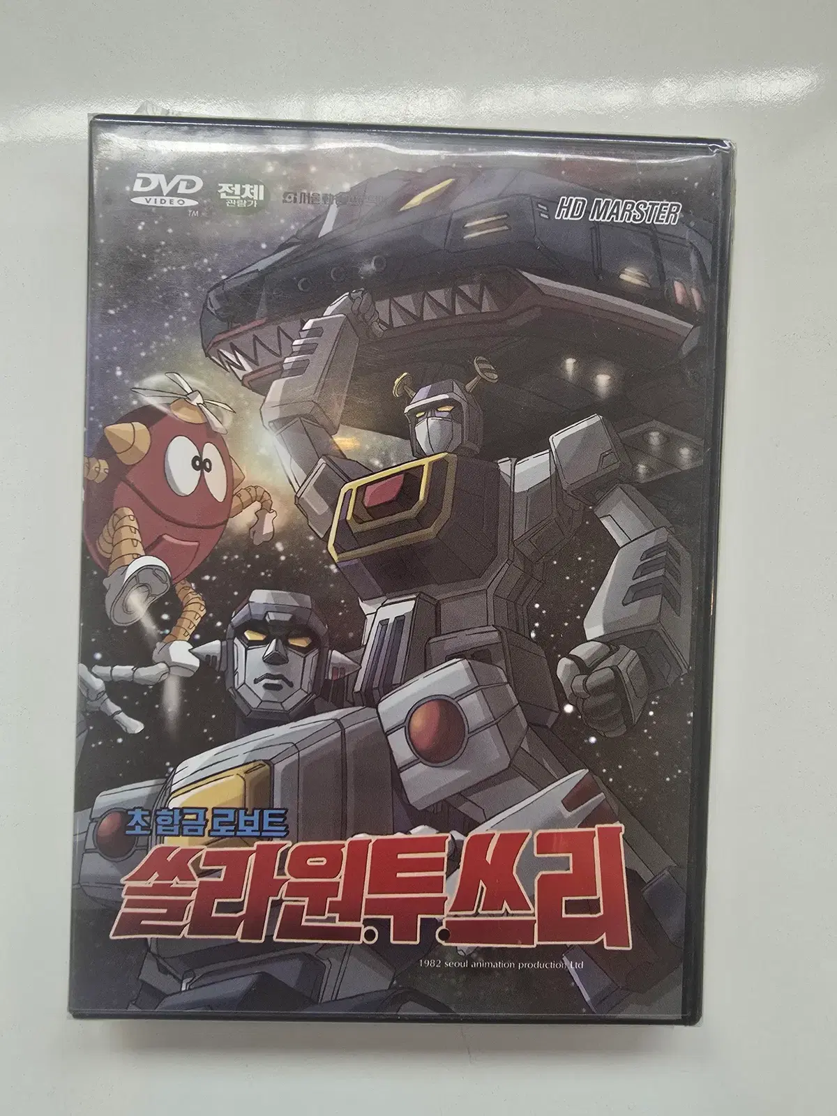 초합금로보트 쏠라 원투쓰리 (HD MASTER / DVD)