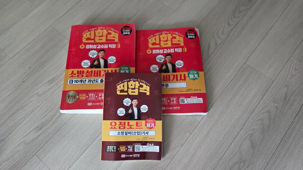 소방설비기사(전기)