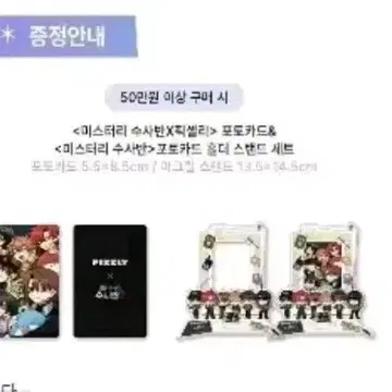 잠뜰 50만원 특전 판매