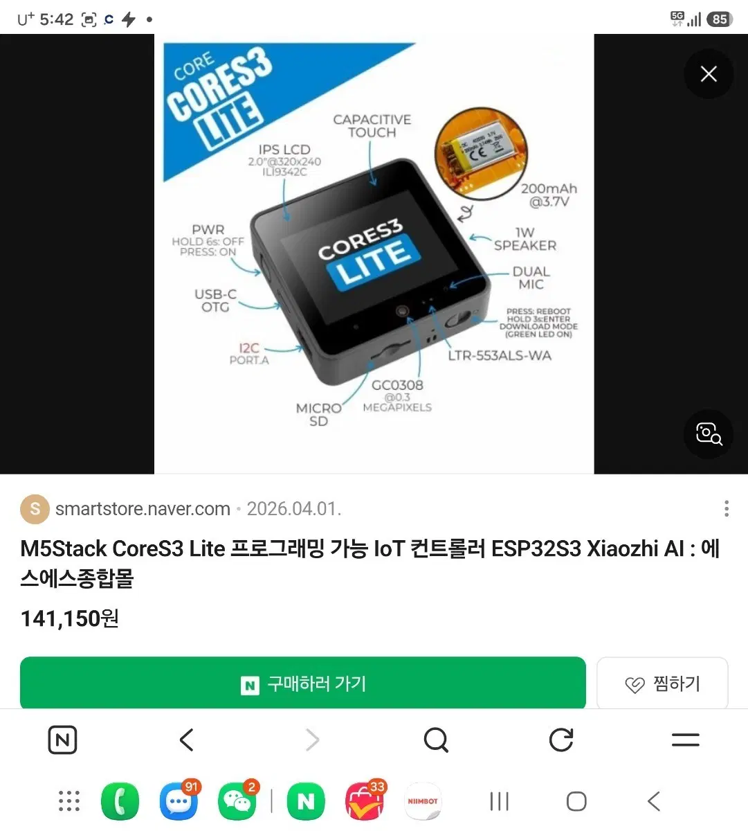 M5Stack CoreS3 Lite 프로그래밍 IoT 컨트롤러