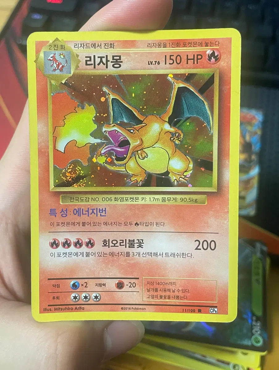 20주년 포켓몬 TCG 리자몽 R 베이스팩 20주년 기념 (한글판)