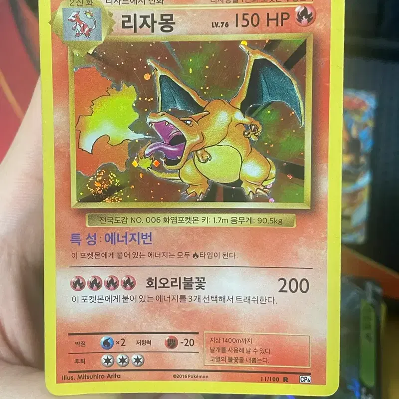 20주년 포켓몬 TCG 리자몽 R 베이스팩 20주년 기념 (한글판)