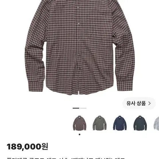폴리테루 루즈드 체크셔츠 레드 2