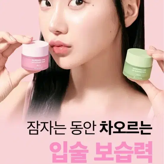 새상품) 클라뷰 립 슬리핑 팩 <멜론>