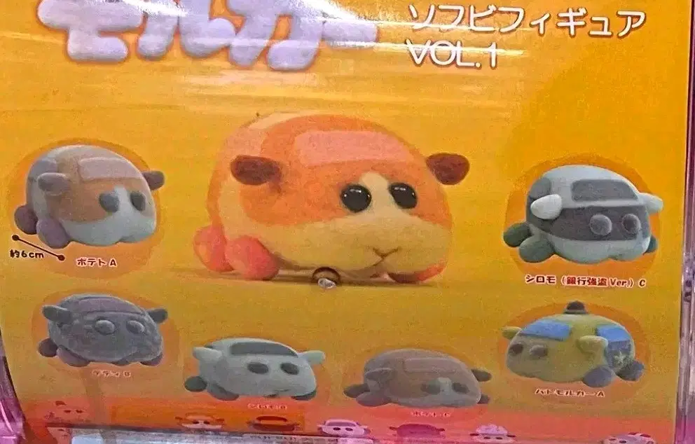(미개봉)(당일배송)모루카 플로피 소프비 가챠