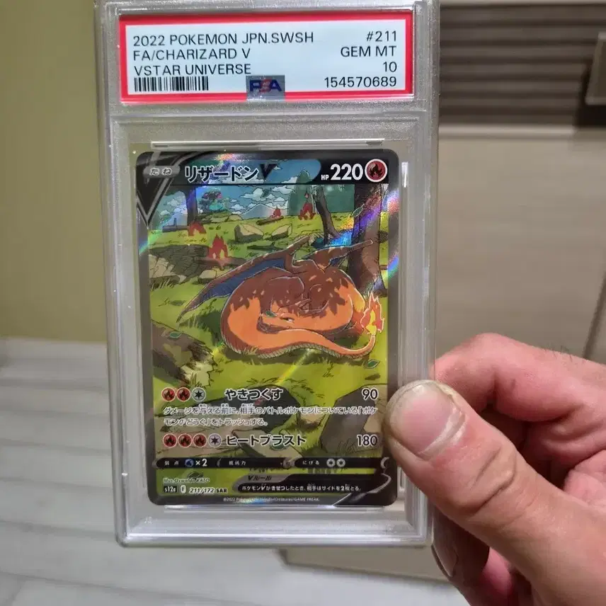 포켓몬 카드 리자몽 V VSTAR 유니버스 2022 PSA 10