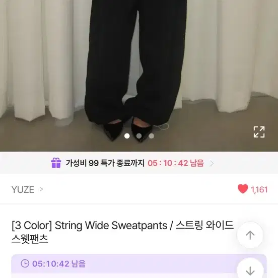트레이닝 팬츠 팝니다!