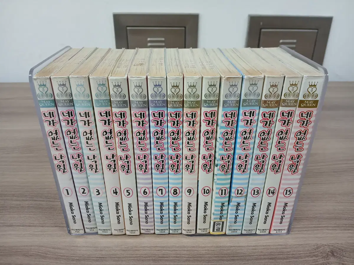 네가 없는 낙원 1~15
