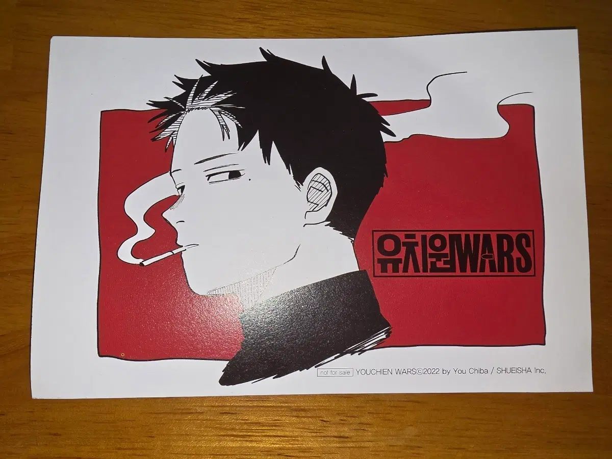 유치원 WARS 일러스트 엽서