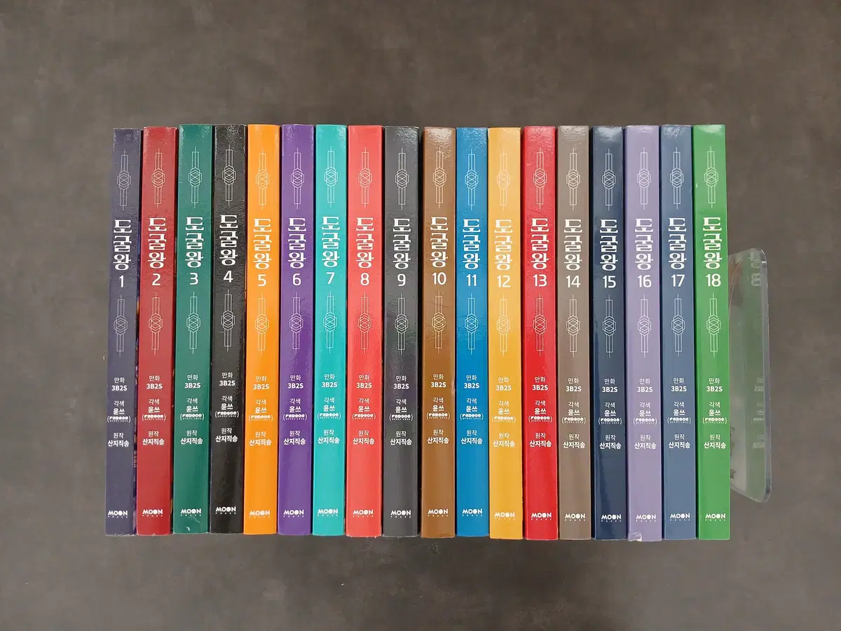 도굴왕 1~18
