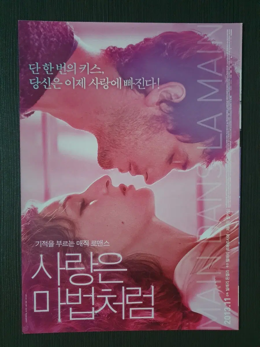 영화 사랑은 마법처럼 전단지 팜플렛 B5