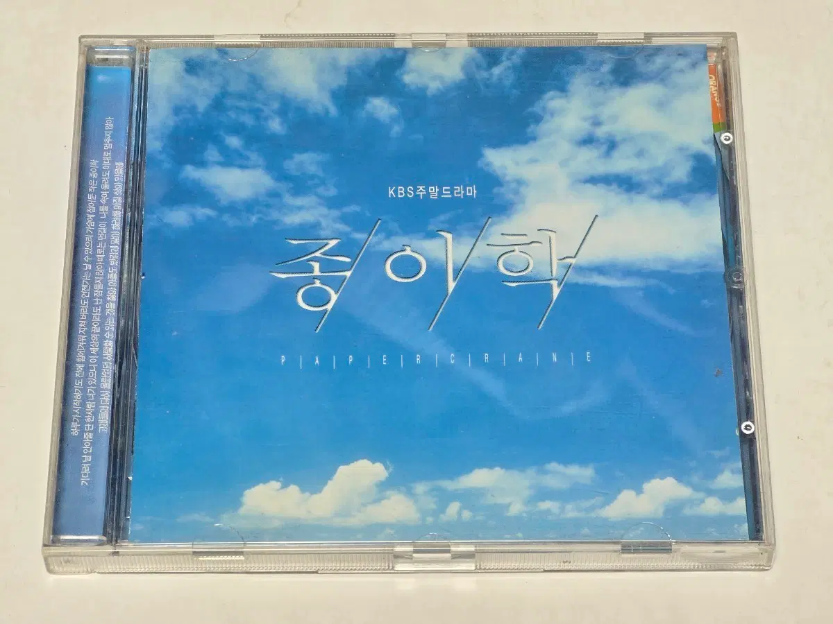 1998 KBS 드라마 종이학 OST CD