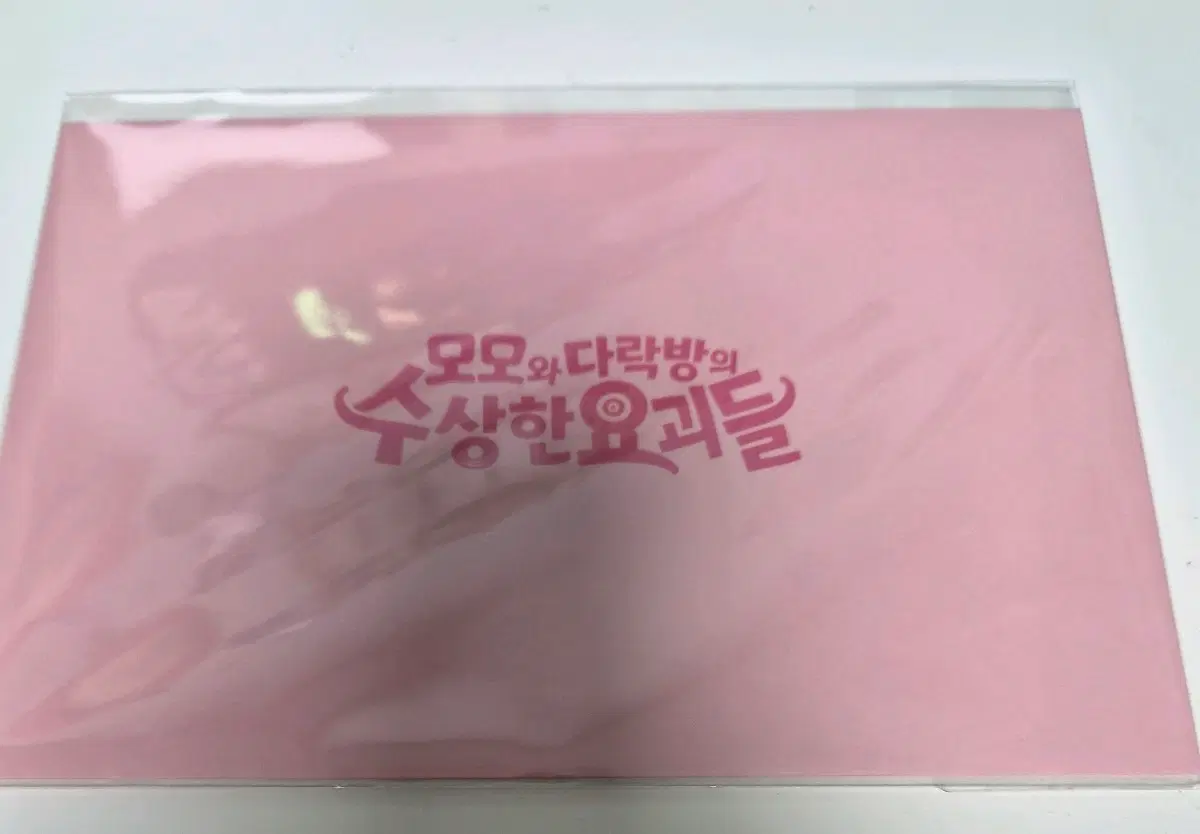 모모와 다락방의 수상한 요괴들 2주차 엽서 편지지 세트