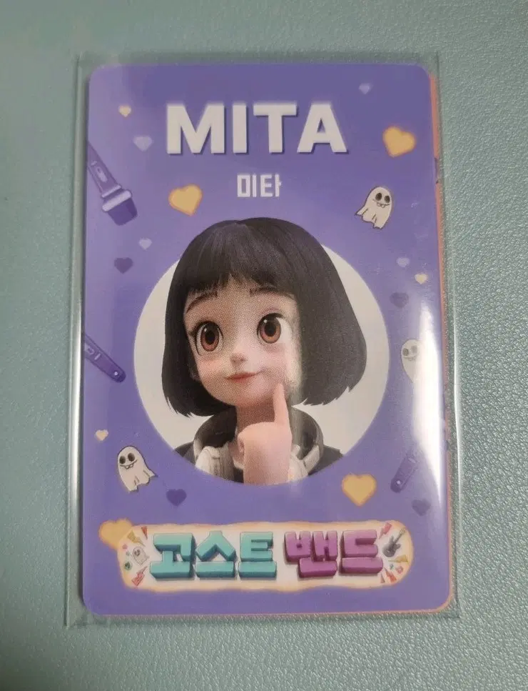 고스트밴드 포토카드 5종 1세트