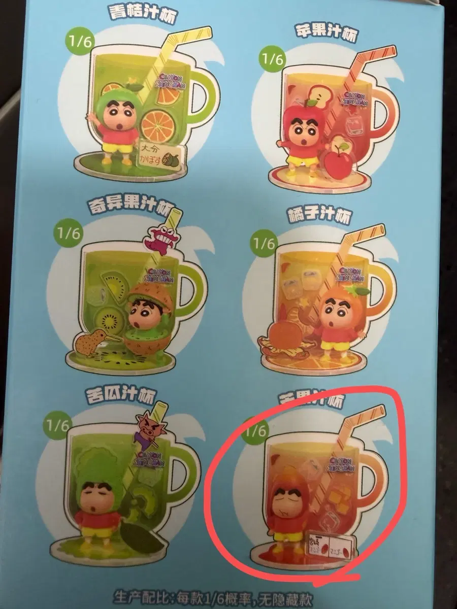 짱구 음료수 피규어