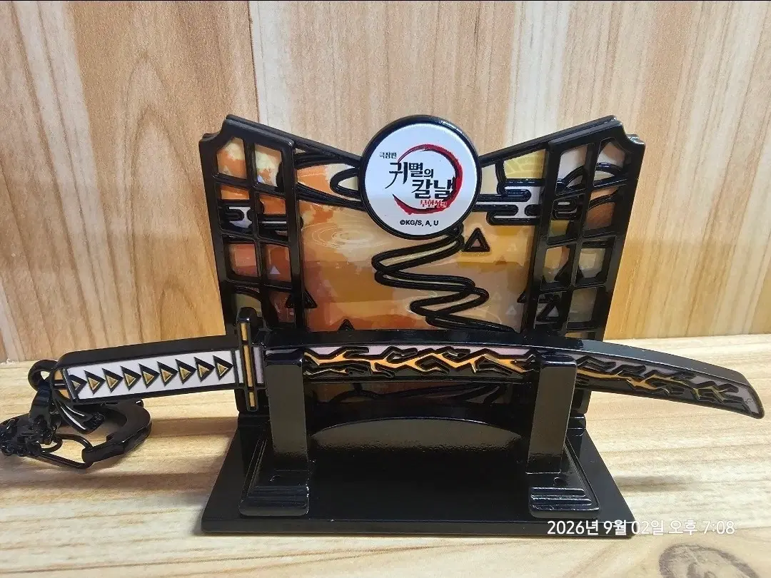 귀멸의칼날 젠이츠 메탈 일륜도 키링 팝니다. (새상품)