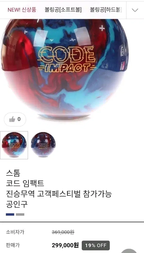 스톰 코드 임팩트 15P