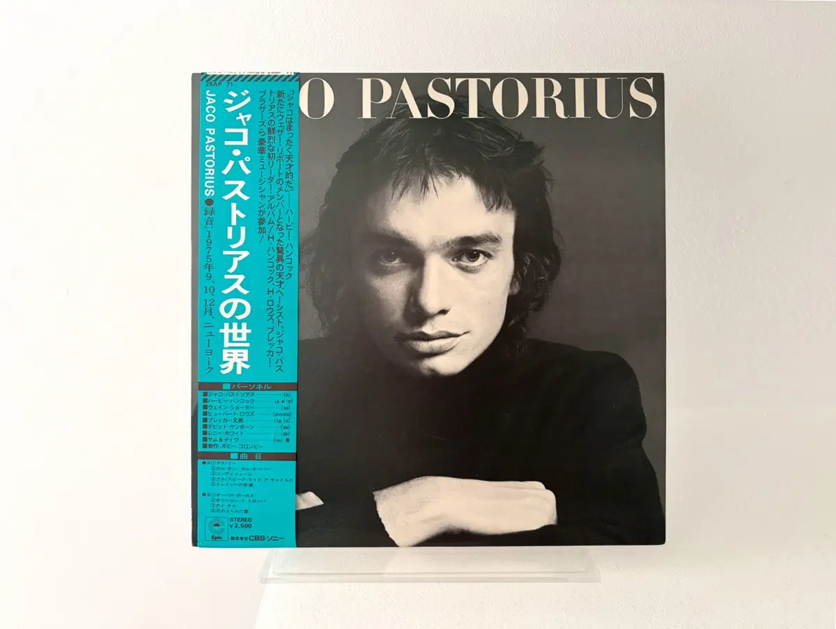 퓨젼재즈 명반 Jaco Pastorius LP 레코드 자코 파스토리우스 쟈코 패스토리우스 Bass