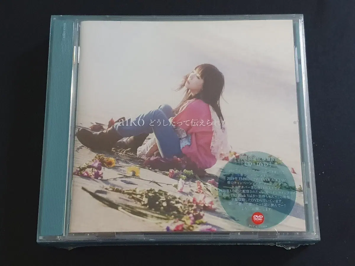 aiko 아이코 14집 앨범 어떻게해도 전할수 없으니까 (CD+DVD) 한정반 신품 미개봉