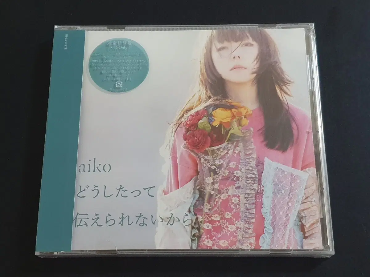 aiko 아이코 앨범 어떻게해도 전할수 없으니까 음반 신품 미개봉