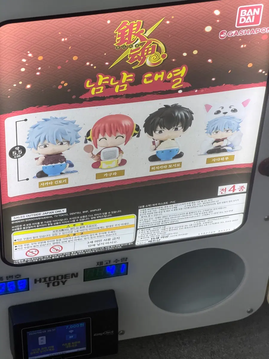 은혼 모구모구 피규어 카구라