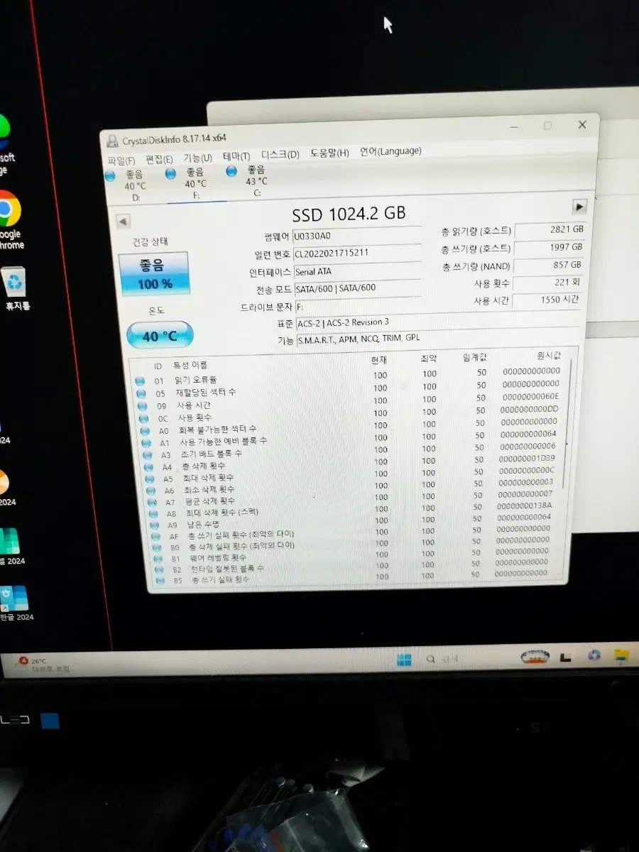 CLOUD 1TB SSD 1550 시간 사용 전주시