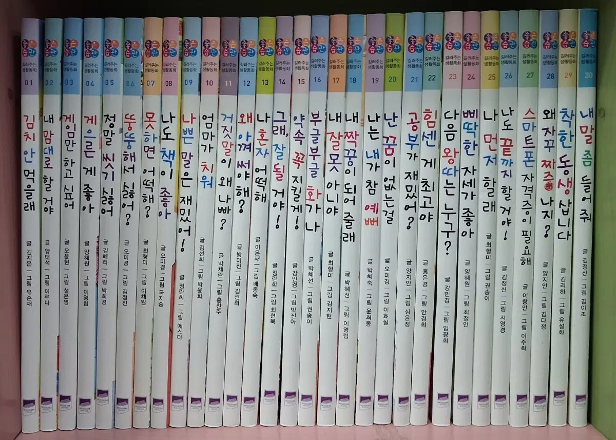 좋은습관 길러주는 생활동화