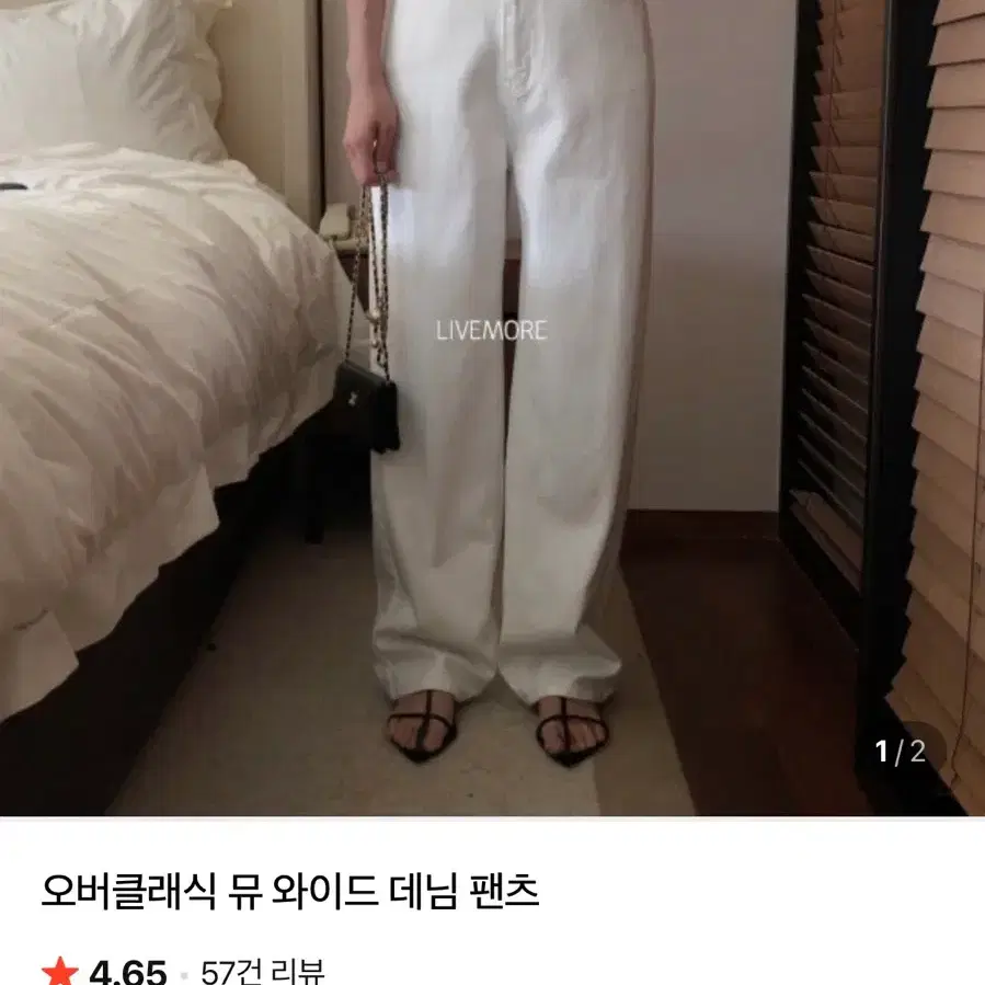 오버클래식 뮤 아이보리 와이드 팬츠 (새제품)