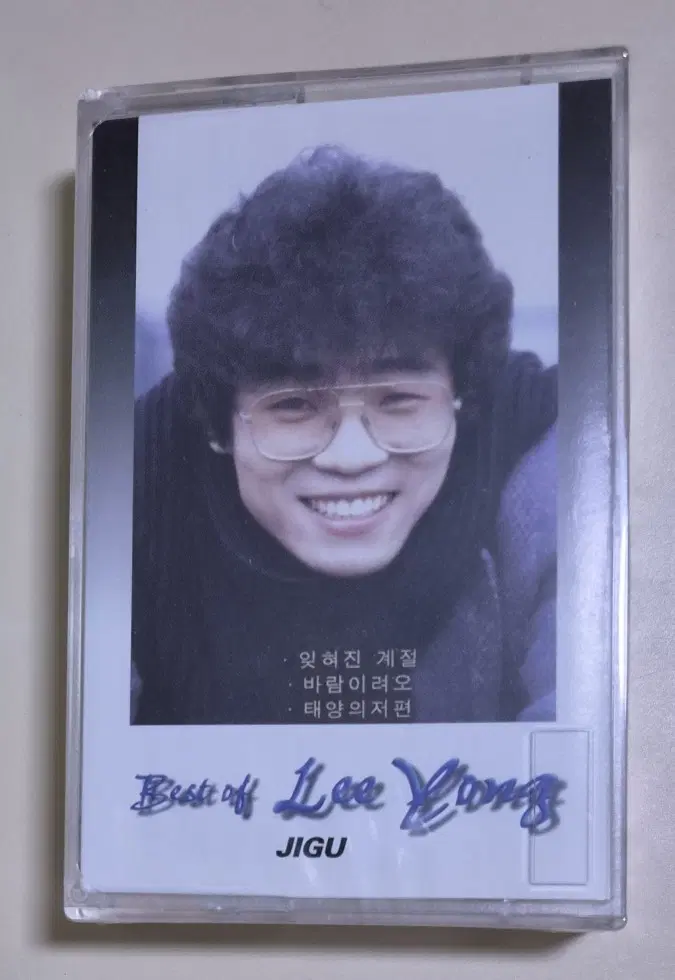 이용(Lee Hong) 베스트 히트 앨범 (미개봉 카세트테이프)
