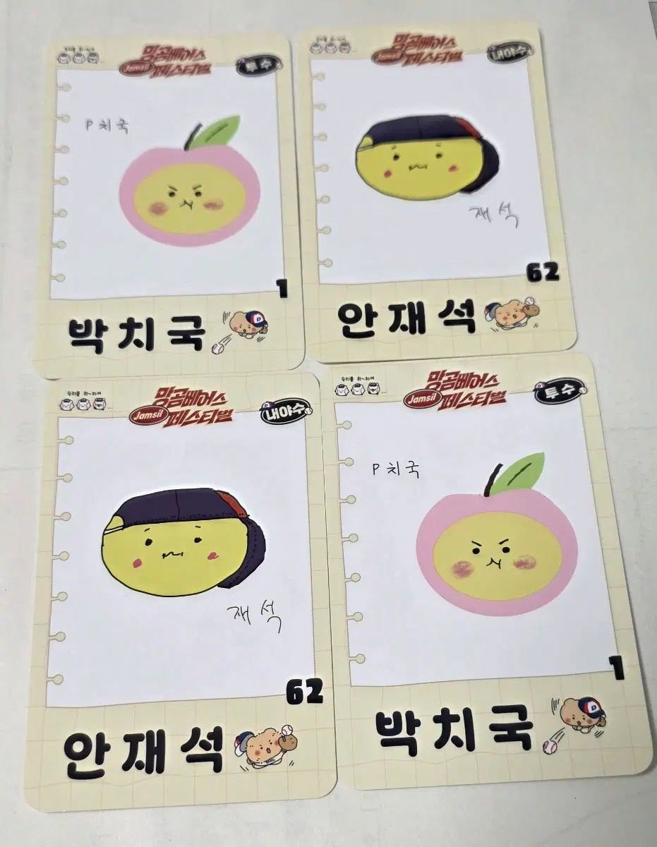 두산베어스 망곰 페스티벌 포카 팝업 박치국 안재석