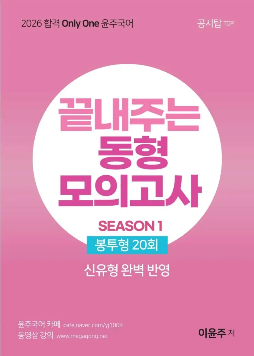 공무원 9급 문제집