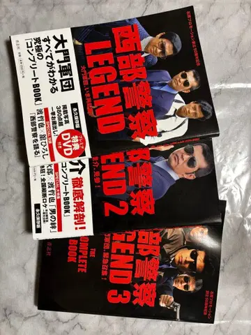 서부경찰 LEGEND 1 2 3 컴플리트 BOOK 3권 세트