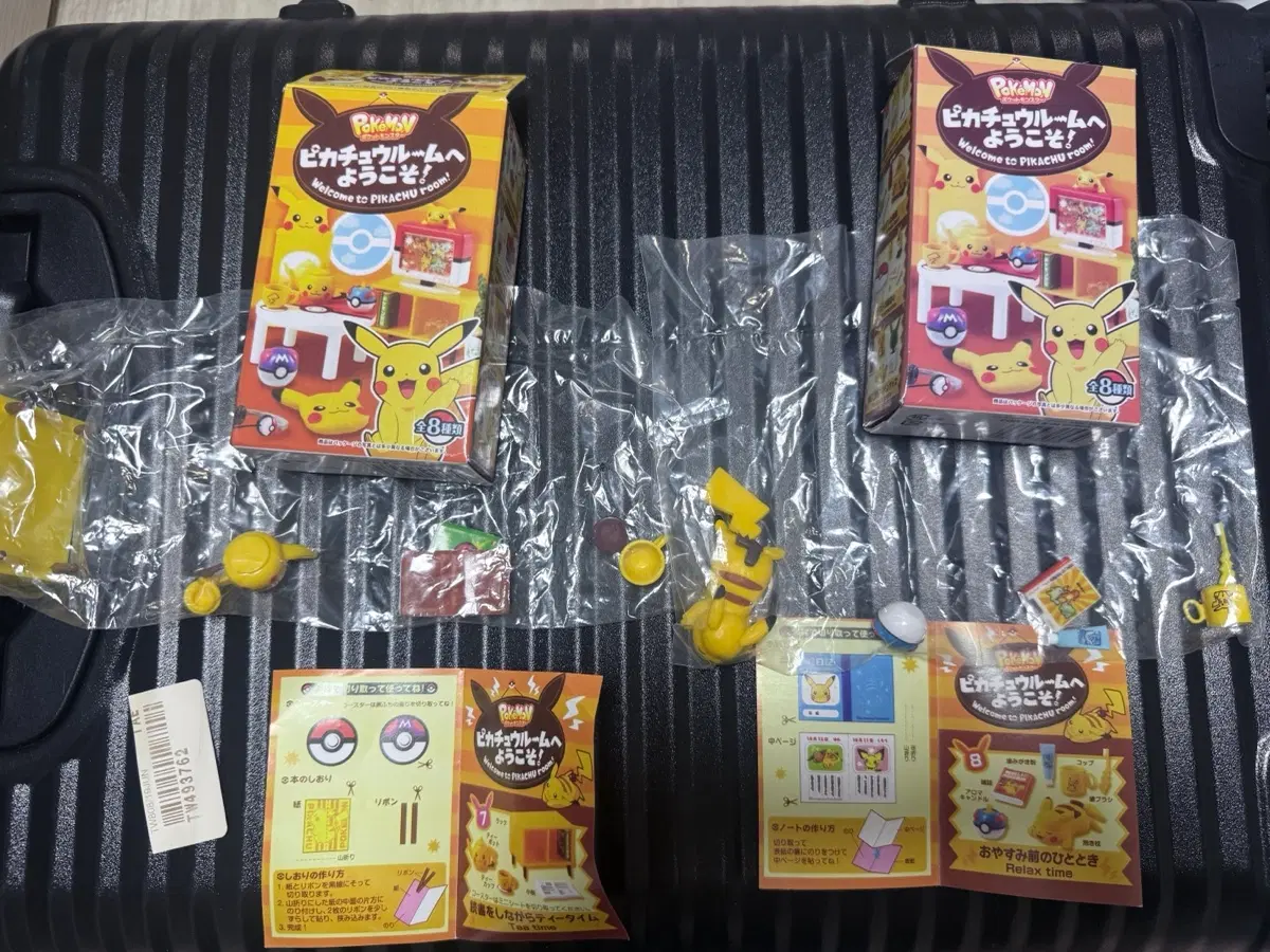 놀러와 피카츄 룸 포켓몬스터 피카츄 리멘트 푸치 7번, 8번