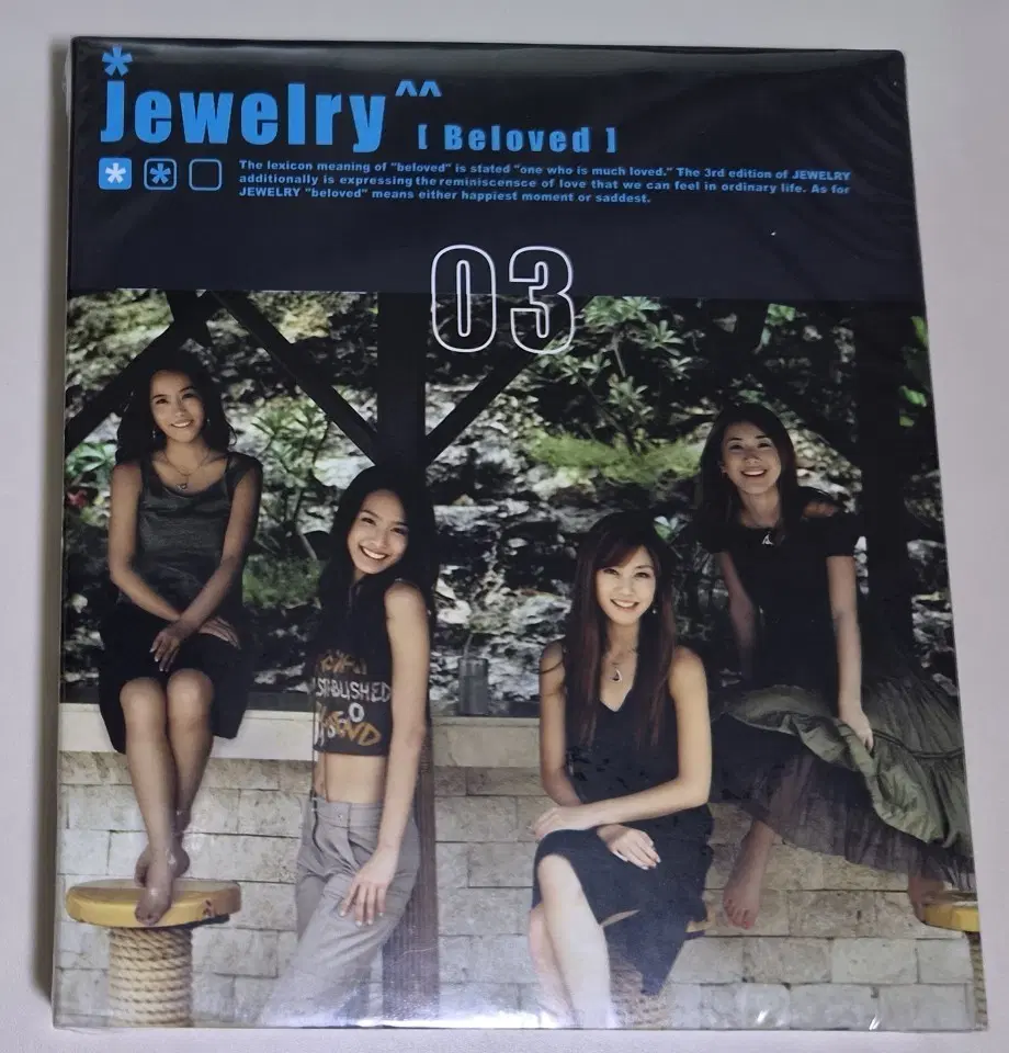쥬얼리 3집 (미개봉 CD)