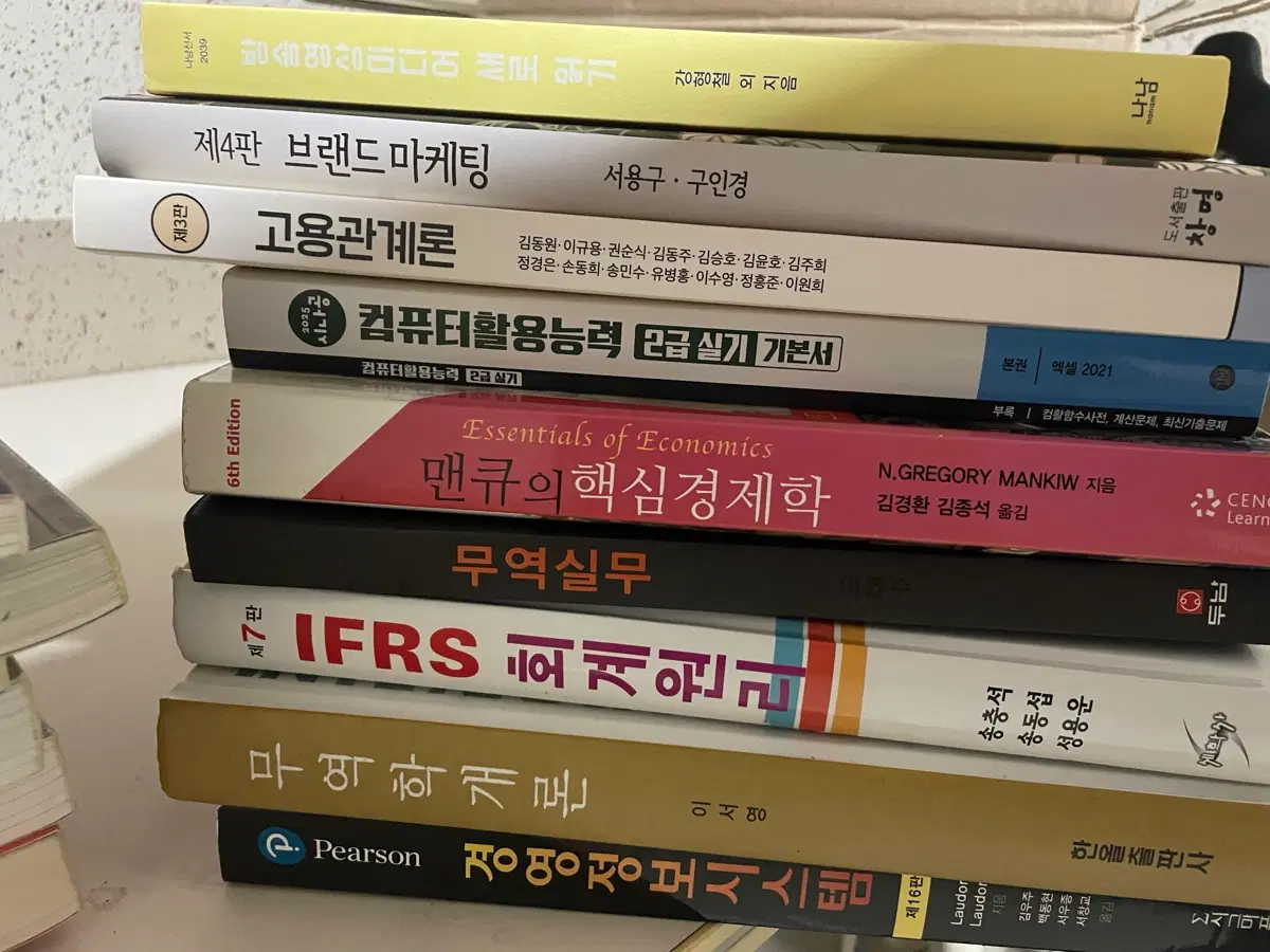 무역실무 맨큐경제학 무역학개론 회계원리 경영정보시스템