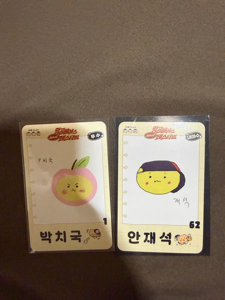 밍곰베어스 페스티벌 안재석/박치국 포카