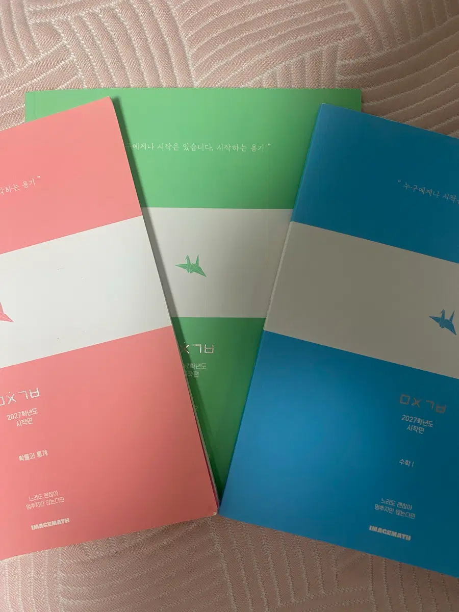 미친기분 수1,수2,확통 급처해요