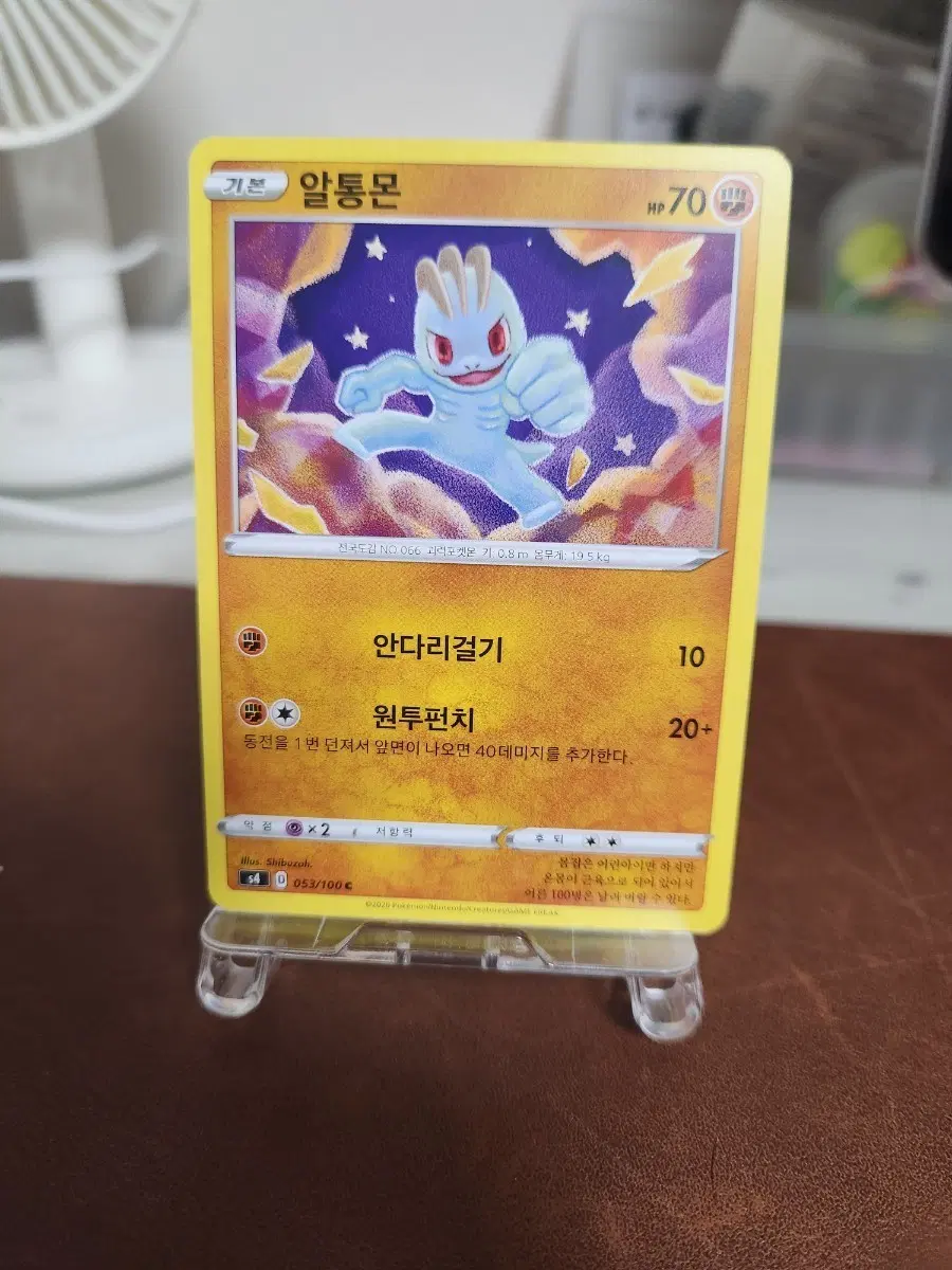포켓몬 카드 알통몬 기본 066/100