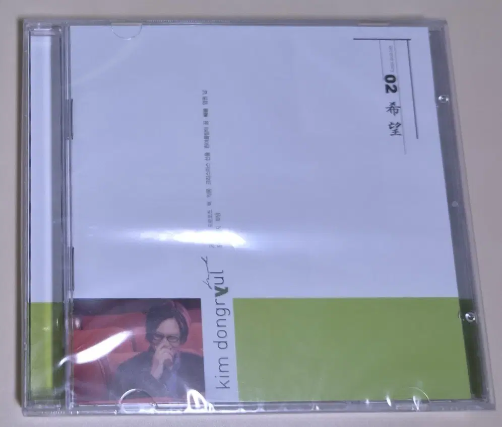 김동률 2집 / 2년만에, 프로포즈, 벽, 크리스마스 선물,희망 (미개봉 CD)