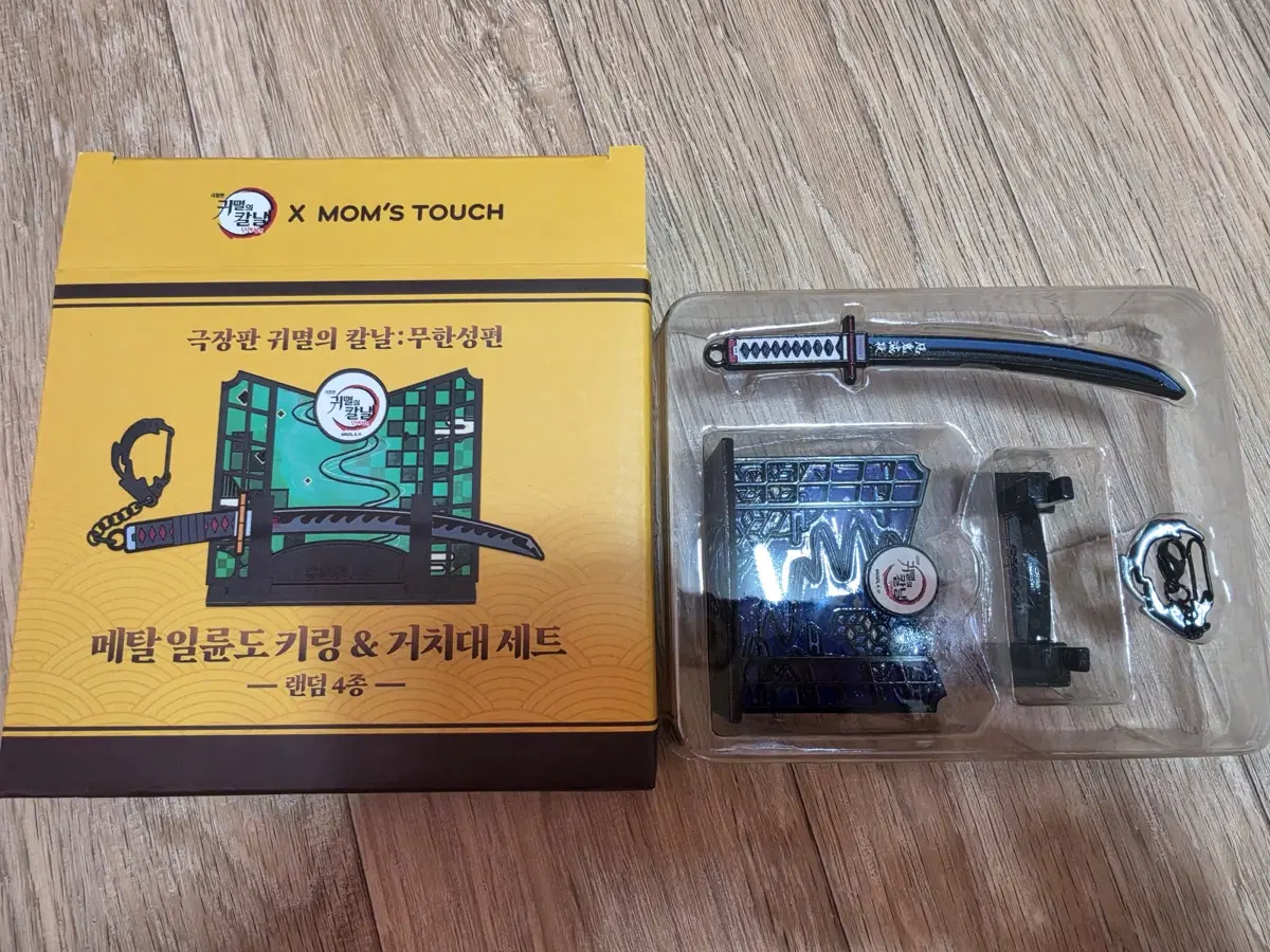 맘스터치x귀칼 일륜도 기유