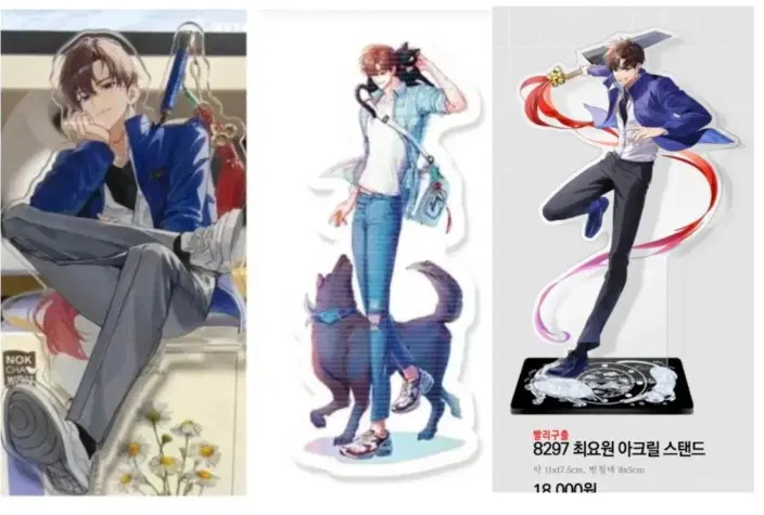 구함) 괴담출근 괴출 최요원 아크릴 긴님 아크릴 괴담일상