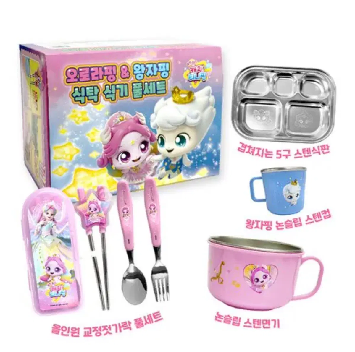 티니핑 오로라핑 & 왕자핑 나들이 식기 풀세트