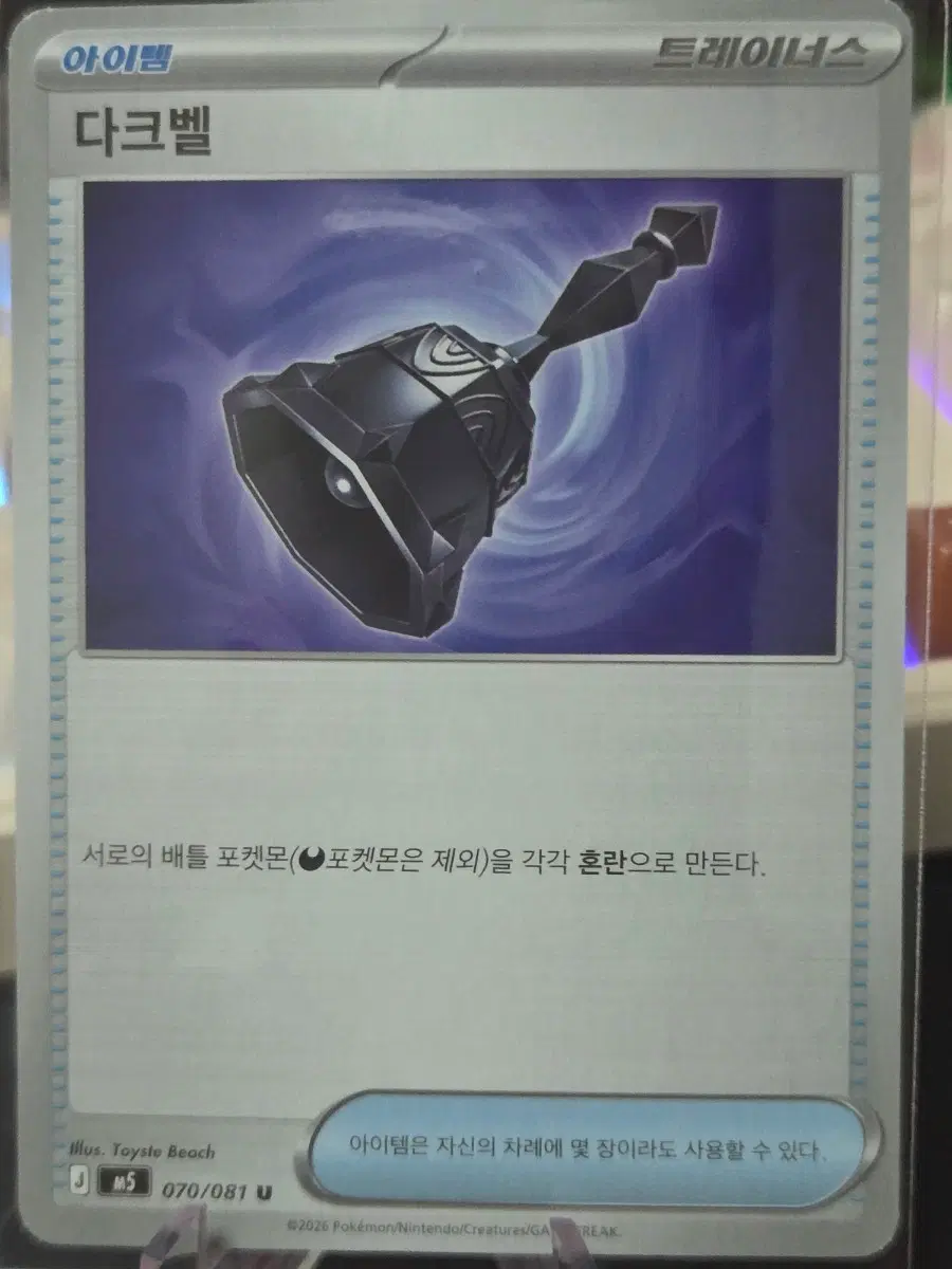 포켓몬카드 다크벨