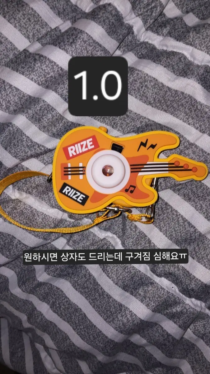 RIIZE 메가커피 기타 빔카메라 키링